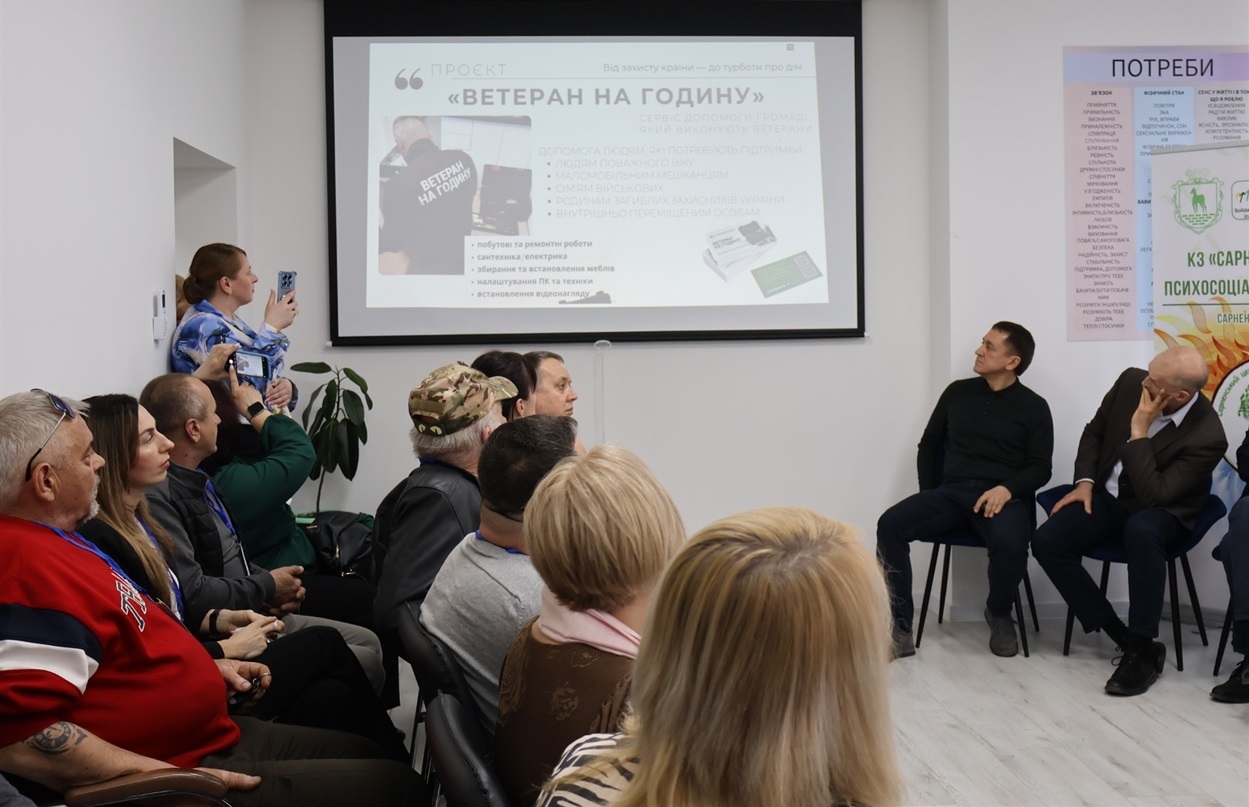 Презентація ветеранського проєкту.