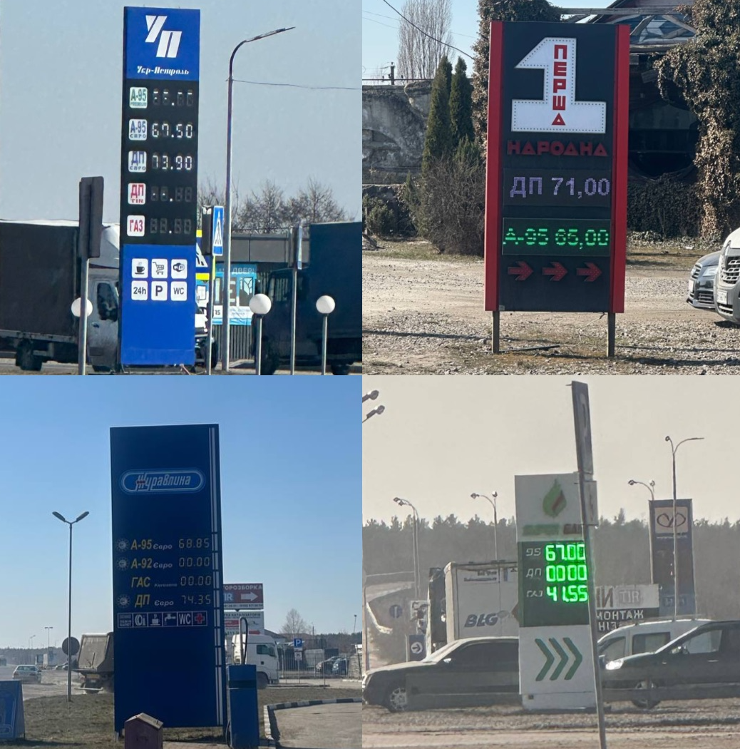 Ціни на запраках.