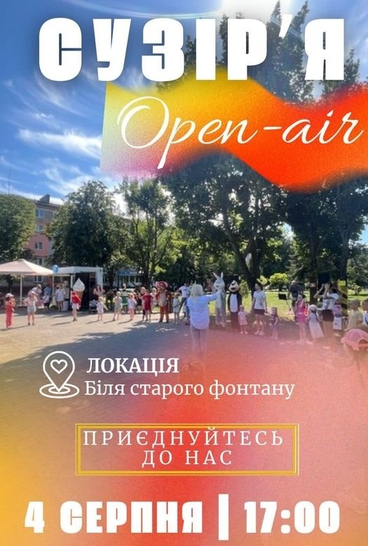 сарни подія 4 серпня